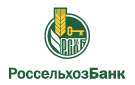 Банк Россельхозбанк в Петровском (Тульская обл.)